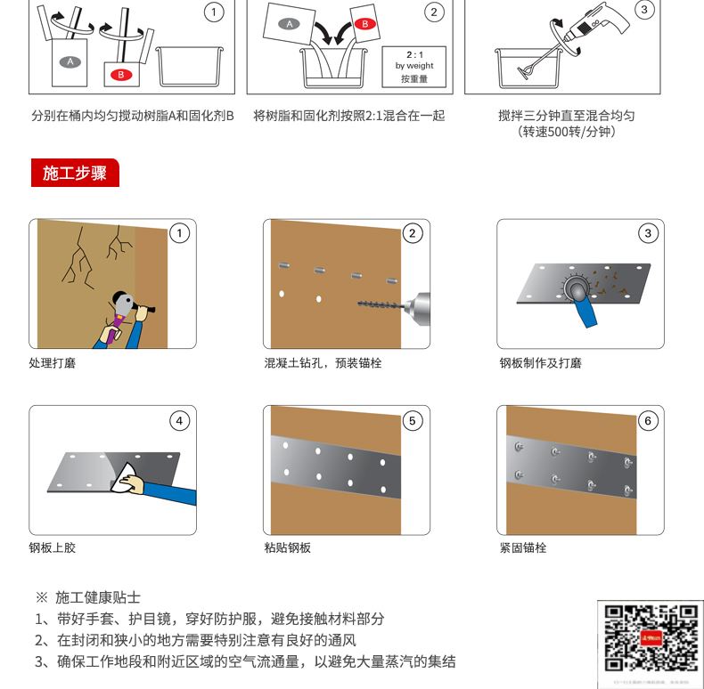 包钢老街街道粘钢加固施工过程